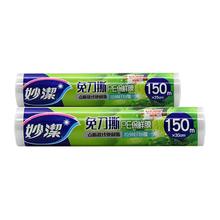 妙潔 潔 免刀撕PE保鲜膜 150m