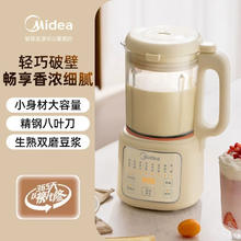 Midea 美的 柔音安睡破壁机1.5L