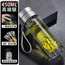 ZSR泡茶杯一键开盖车载玻璃杯单手按压开启双层玻璃杯子速开保温泡茶 高端银1 450ml