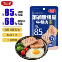 雨润 黑猪皇午餐肉  50g*2袋*2件