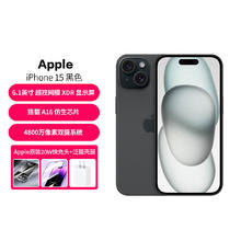 Apple 苹果 iPhone 15全网通5G智能手机双卡双待