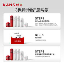 KANS 韩束 红蛮腰水20ml旅行装保湿弹嫩抗初老
