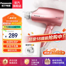 Panasonic 松下 纳诺怡系列 EH-JNA3C 电吹风 少女粉