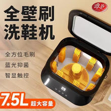 Langsha 浪莎 洗鞋机家用全自动洗脱水一体专业刷鞋免拆鞋带360°全方位可脱水烘干滚筒洗衣机