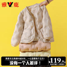 YALU 雅鹿 2024新款洋气儿童羽绒内胆男童女童中大童学生轻薄羽绒服内胆内穿 米白色 150cm