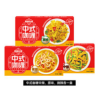 安记 家用咖喱酱调味料 100g*3