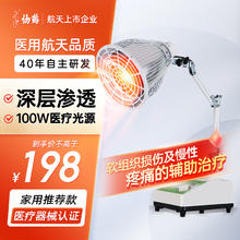 仙鹤牌 神灯红外线治疗仪 100W灯泡速热CQ-30