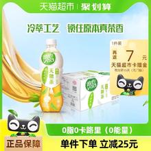 ViTa 维他 冷萃无糖0脂0卡路里（0能量）茉莉花茶500ml*15瓶茶饮料
