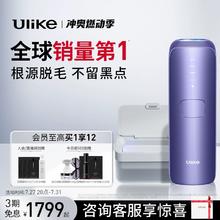 【限时直降】Ulike蓝宝石air3冰点脱毛仪无痛家用全身持久女剃毛