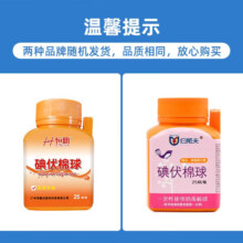 恒助 碘伏棉球25粒【1瓶】