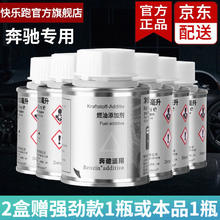 Benzin 宾士（Benzin）燃油宝除积碳 德国进口聚醚胺pea原液 快乐跑公司原装汽油添加剂 奔驰专用 6瓶/盒