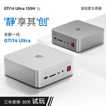 Beelink 零刻 「静享全能」GTi14 UItra 155H英特尔酷睿Ultra7 高性能AI PC 内置电源游戏办公设计迷你电脑主机