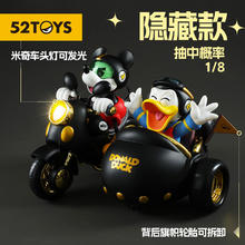 52TOYS 米奇和朋友们速度小队潮玩手办生日礼物盲盒随机颜色毕业季礼赠
