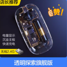 inphic 英菲克 X5 2.4G无线鼠标 1600DPI 透明