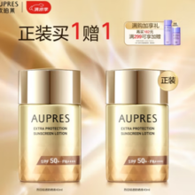 AUPRES 欧珀莱 烈日轻透防晒 SPF50+ PA++++ 40ml（赠正装40ml）