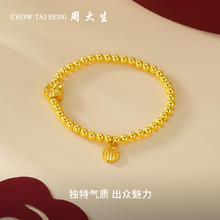 今日必买：周大生 足金桃花福牌金珠手串 2.45g Y0HC0138