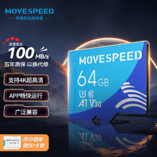 MOVE SPEED 移速 64GB TF（MicroSD）存储卡 U3 V30 4K 行车记录仪内存卡& 高速耐用