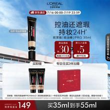 L'OREAL PARIS 吸油棒PRO320