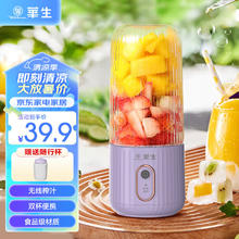 Wahson 华生 榨汁机便携式果汁杯电动家用迷你多功能榨汁随行杯