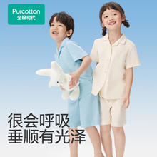 京东PLUS：全棉时代 儿童液氨家居服针织套装