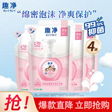 LION 狮王 趣净系列 泡沫洗手液 纯净爽肤香 补充装200ml*4