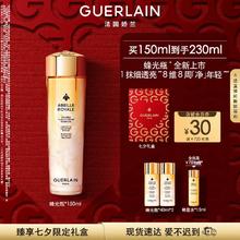京东PLUS：GUERLAIN 娇兰 蜂光瓶 150ml+赠同款40ml*2+礼盒+会员加赠水15ml+美妆加赠凡士林手膜霜100g）