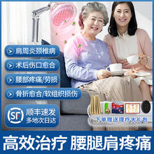华畅 电磁红外艾灸三合一颈椎腰椎肩颈烤电远红外线理疗医用烤灯理疗仪