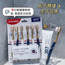 MRSCOLOUR 山姆同款宽头牙刷6支软毛清洁口腔家用成人款牙缝大人护龈刷牙