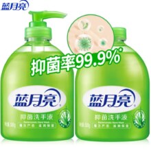 再降价、Plus会员、需换购：蓝月亮 芦荟抑菌洗手液 500g瓶+500g瓶补充装  抑菌99.9% 泡沫丰富