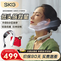 SKG 未来健康 颈椎按摩器K5-2尊贵版
