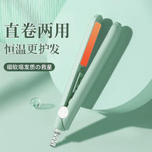 贞喜气 卷发棒