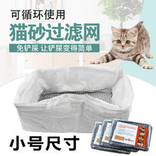 乖湃 猫咪专用猫砂袋一次性猫砂过滤网懒人免铲屎猫砂盆塑料清洁垃圾袋 小号37*26*13cm（10只装）