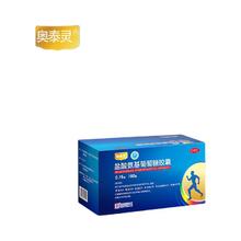奥泰灵 氨糖软骨素盐酸氨基葡萄糖胶囊 0.75g*180粒 x 1盒 中老年关节炎护膝！