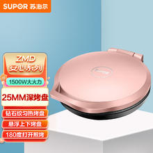 SUPOR 苏泊尔 JJ30A69 电饼铛