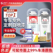 E路驰 汽车专用自喷漆珍珠白补漆神器白色黑色车漆面划痕去痕修复油漆笔
