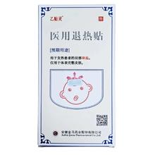 首单 乙贴灵医用退热贴2盒12片
