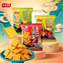 Lay's 乐事 大米锅巴锅巴解馋小零食600g