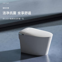 百亿补贴：欧德宝 轻智能马桶全自动坐便器感应无水压限制虹吸式紫外线杀菌