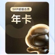学生会员：百度网盘 超级会员12个月