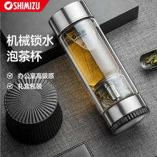 SHIMIZU 清水 双层玻璃杯耐热防爆高温个人专用水杯男士茶水分离泡茶杯支持定制 钢本色360ml礼盒装