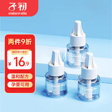 子初 蚊香液无味婴儿孕妇驱蚊液电蚊香液儿童用室内家庭补充液45ml*3瓶
