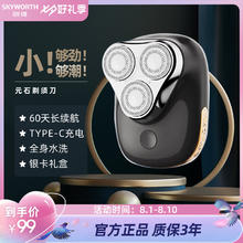 SKYWORTH 创维 YS33 元石三头剃须刀礼盒装