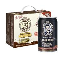 旺旺邦德即饮咖啡低糖美式145ML*20罐