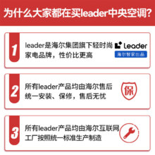 京东百亿补贴、PLUS会员：Leader海尔智家出品5匹柜式空调380v五p变频商用中央空调立式冷暖柜机KFRd-120LW-5YTF82T 包4米铜管