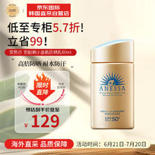 ANESSA 安热沙 水能户外清透防晒乳 SPF50+ PA++++ 90ml