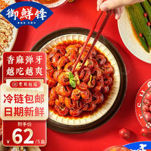 CFRESH 御鲜锋 麻辣小龙虾尾 净重250g*5盒 每盒35-40尾
