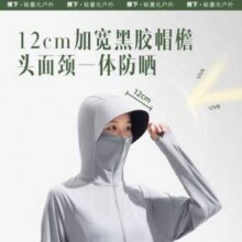 beneunder 蕉下 冰触系列 旷羽披肩防晒服 UPF50+