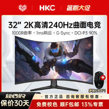 百亿补贴：HKC 惠科 32英寸2K240HZ电竞曲面显示器1MS高清电脑CG321QKS搭罗技G304