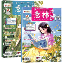 《意林少年版》（2024年7月新刊、全2册）券后15元包邮