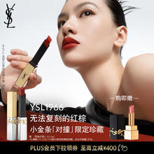 京东PLUS：YVES SAINT LAURENT 圣罗兰 细管纯口红 金银对撞限定版 #1966 2.2g
